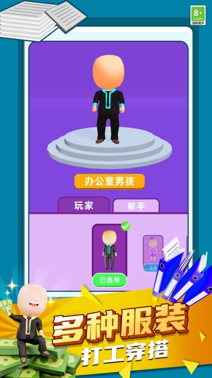 躺赢人生