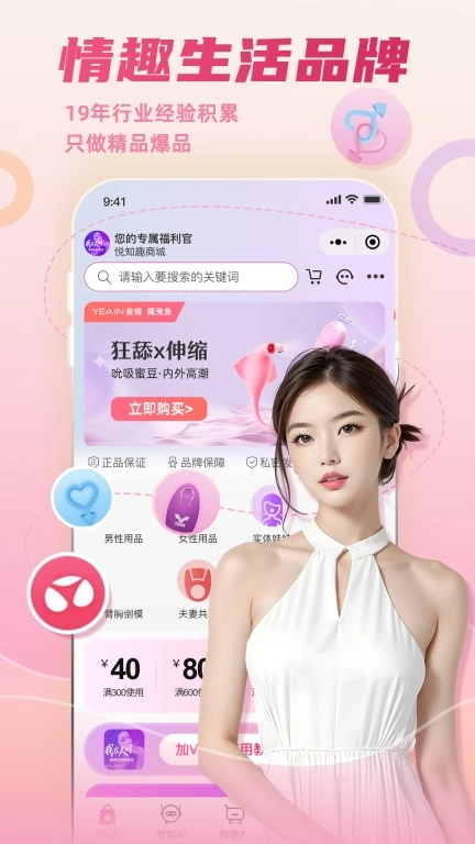 悦知趣