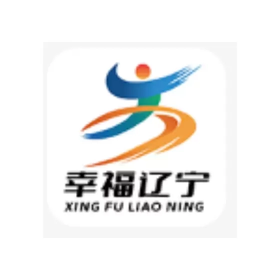 幸福辽宁
