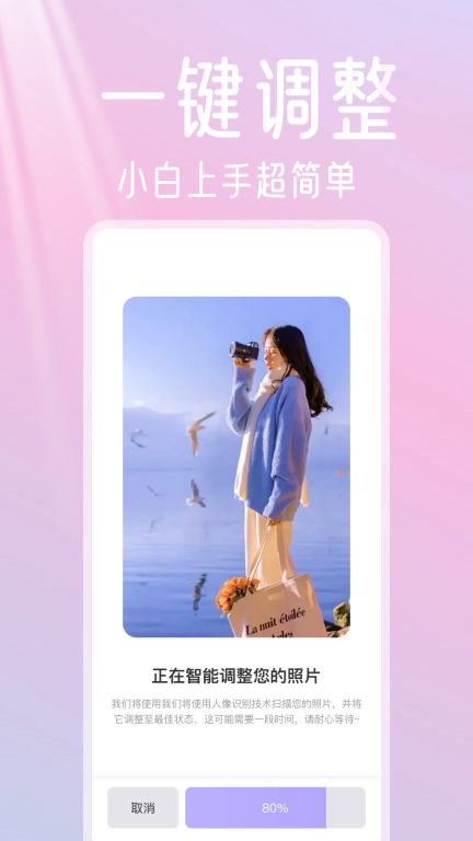 免费p图秀秀秀-百变p图