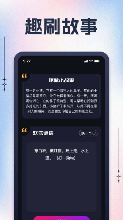 灵鹿趣刷