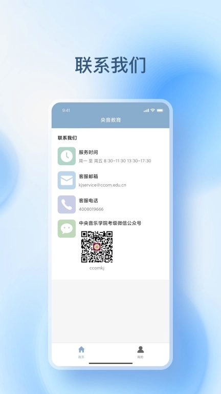 央音教育
