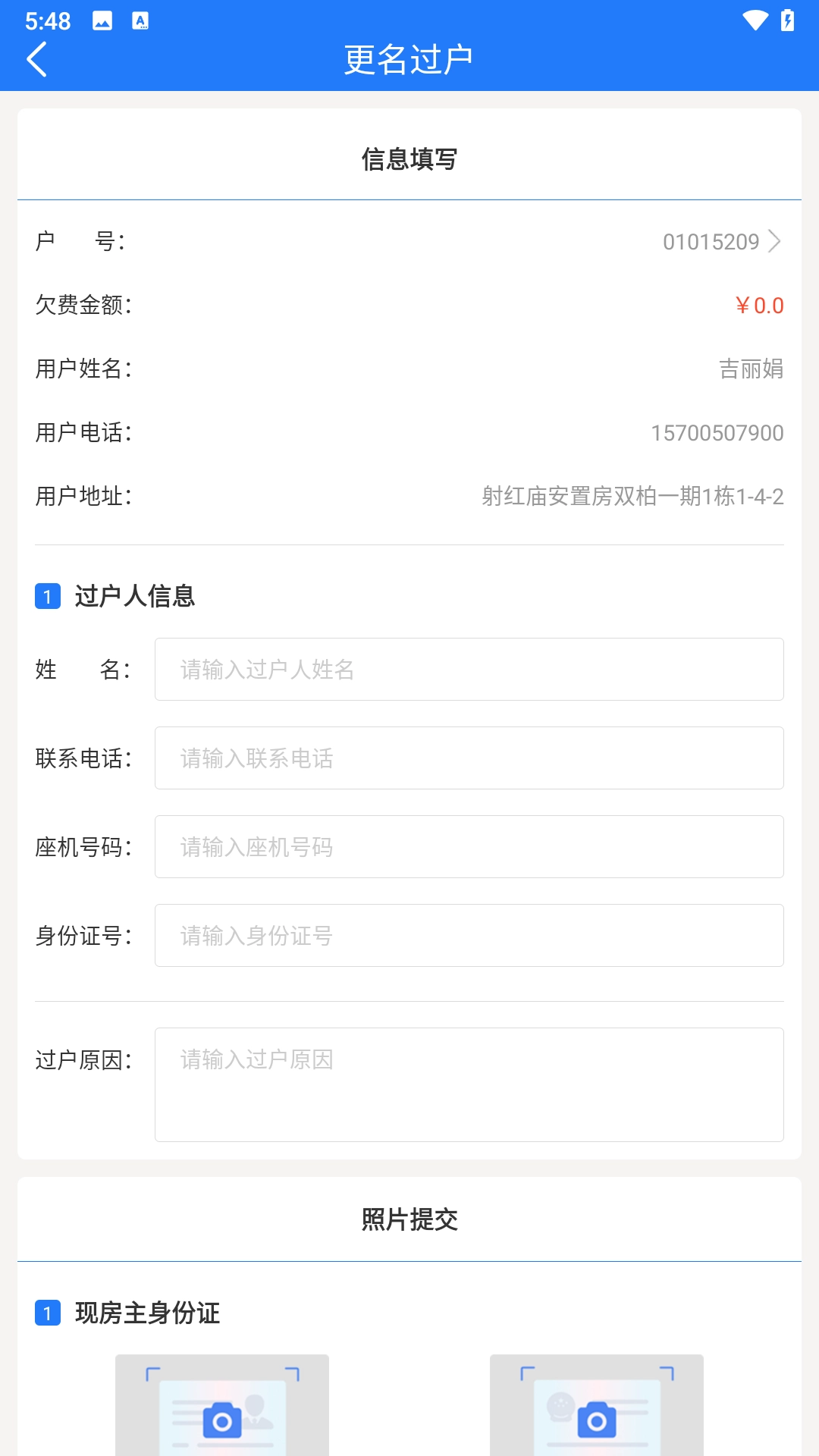 华蓥燃气