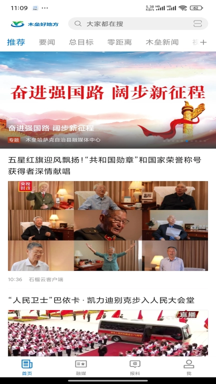 木垒好地方