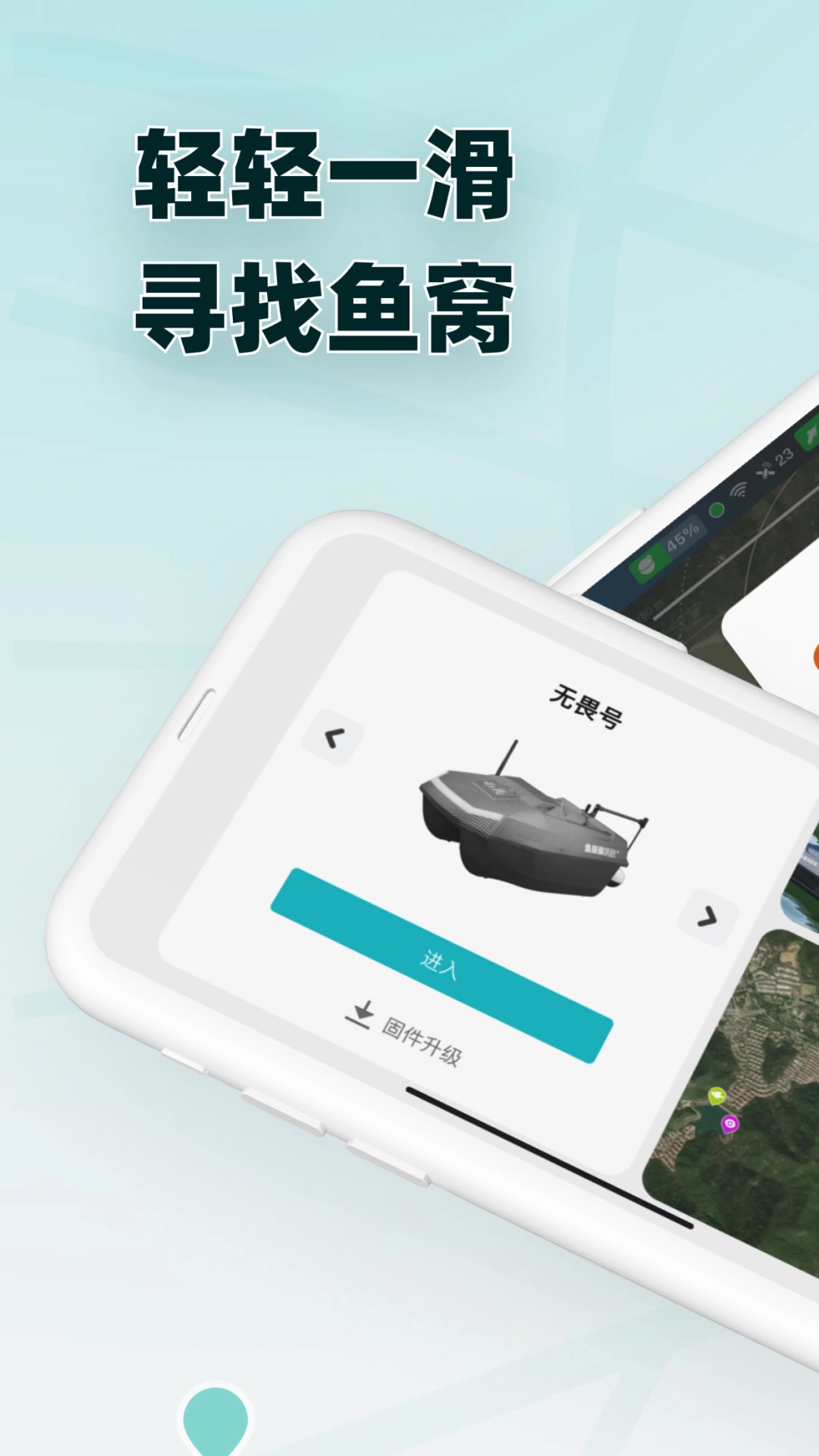 鱼探