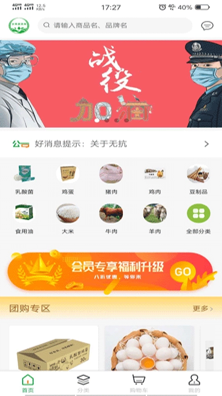 宝业商城