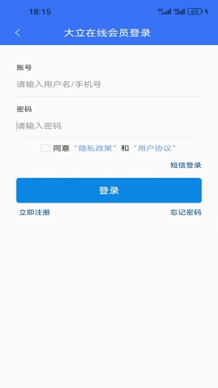 大立在线