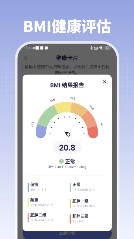掌上血压血糖