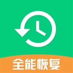 全能数据恢复管家-数据恢复大师