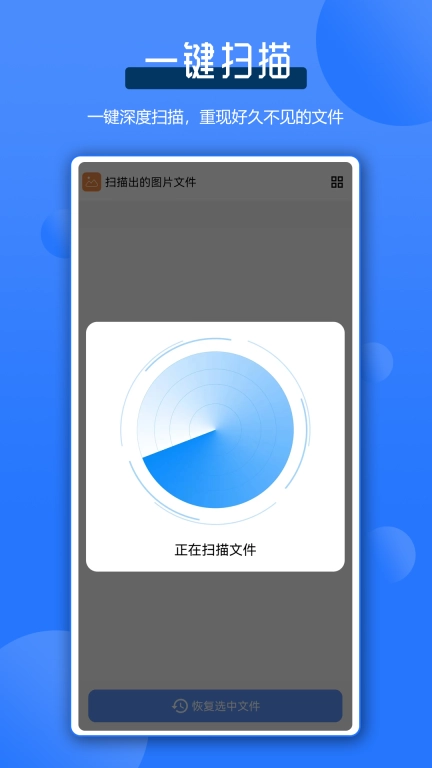 全能数据恢复管家-数据恢复大师
