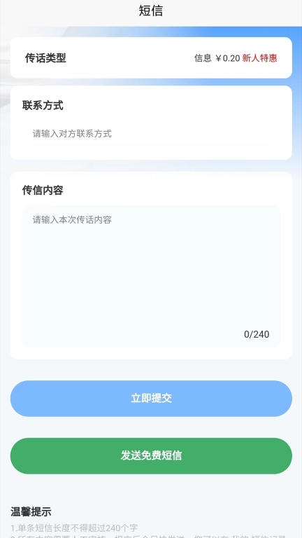 信息代发-匿名短信代发代传情侣