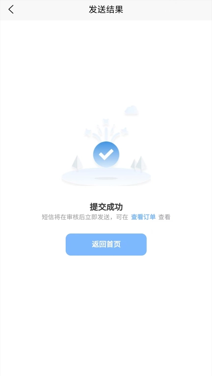信息代发-匿名短信代发代传情侣