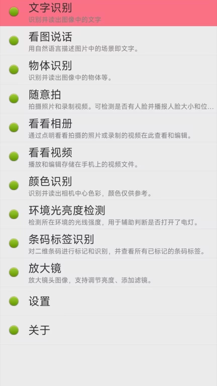 点明看看