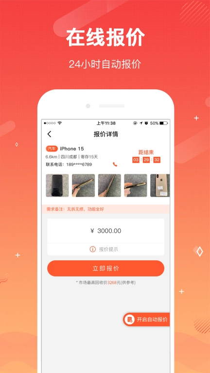 微当商家版
