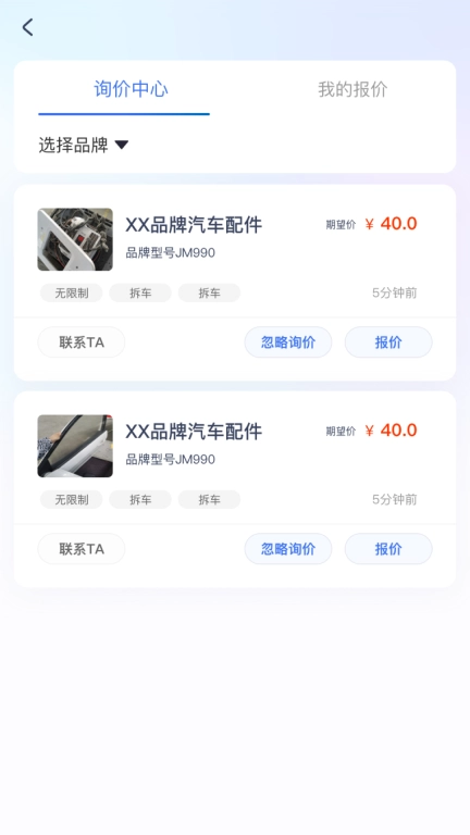 汽配魔方商家版