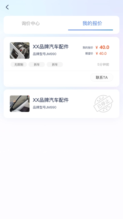 汽配魔方商家版