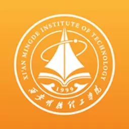 西安明德理工学院