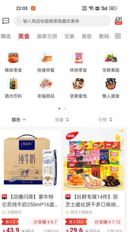 优百惠