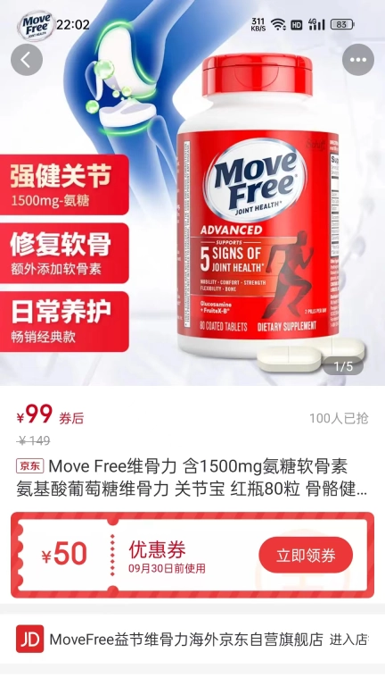 优百惠