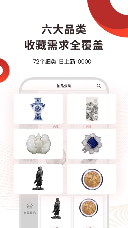 易拍全球