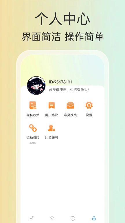 行走小能手