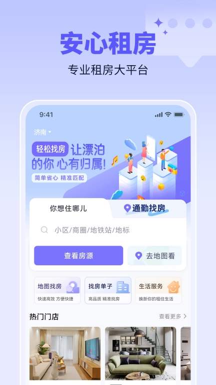 未来寓