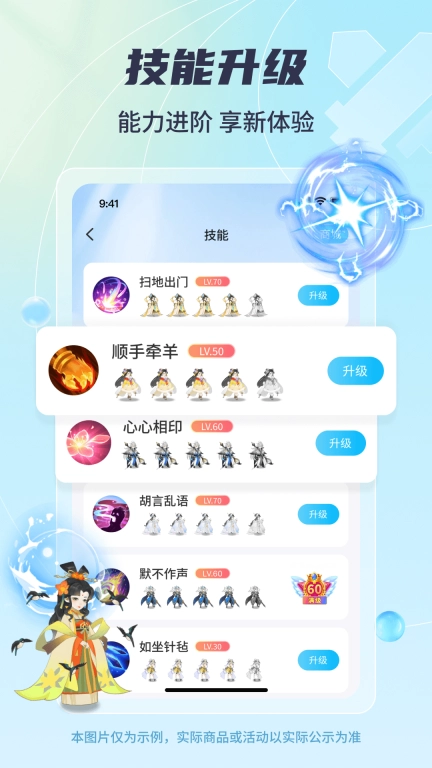 听遇-技能互动趣味无穷