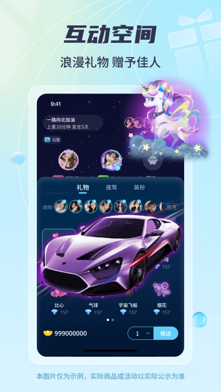 听遇-技能互动趣味无穷