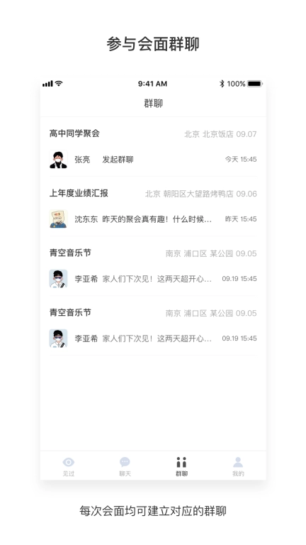 见过