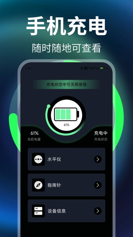 免费充电牛