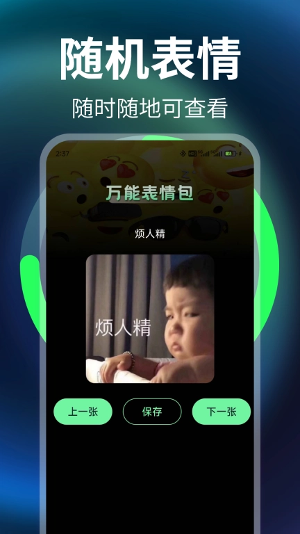 免费充电牛
