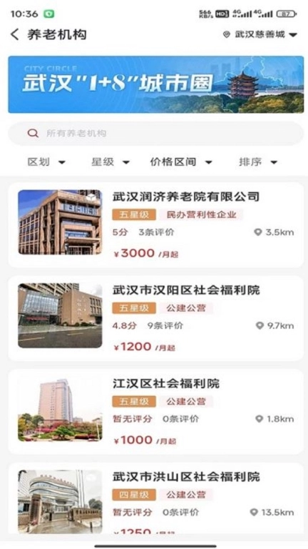 安养链