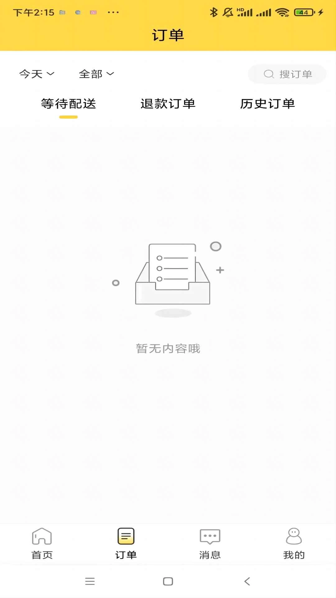 惠玩校园商户
