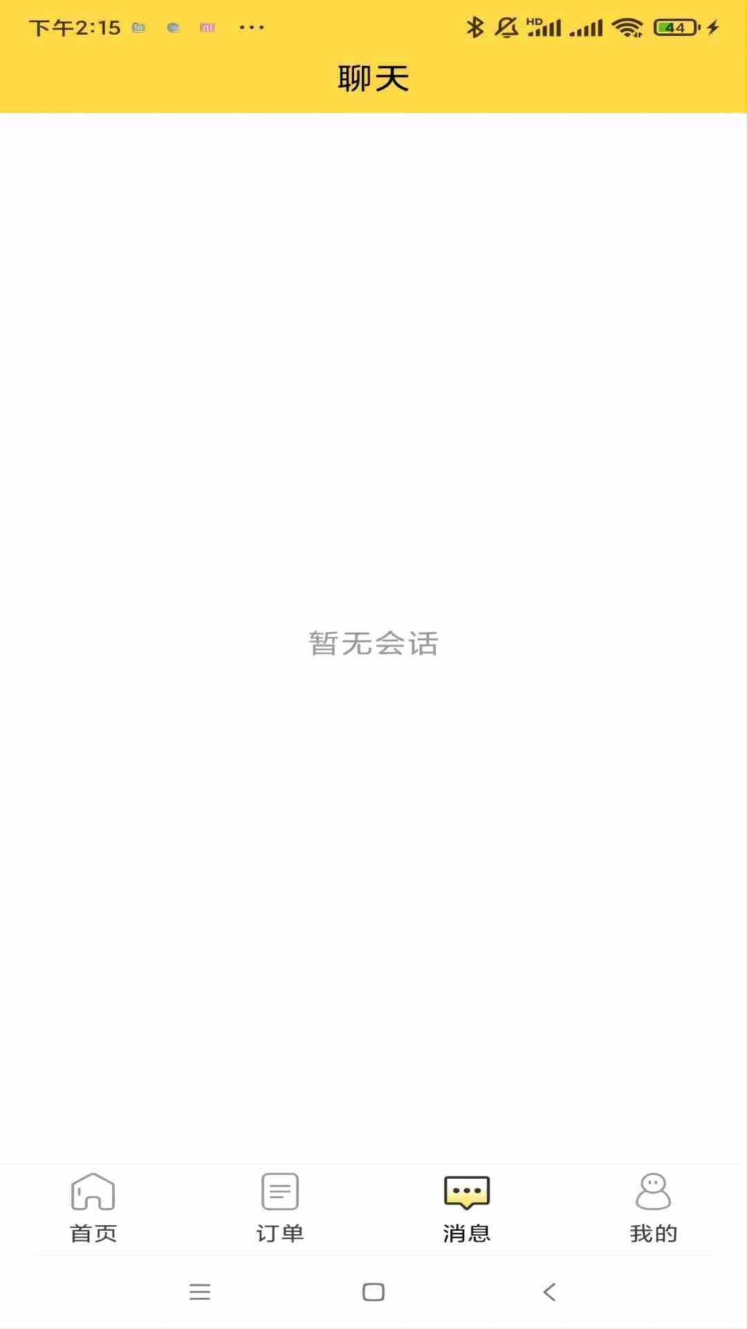 惠玩校园商户