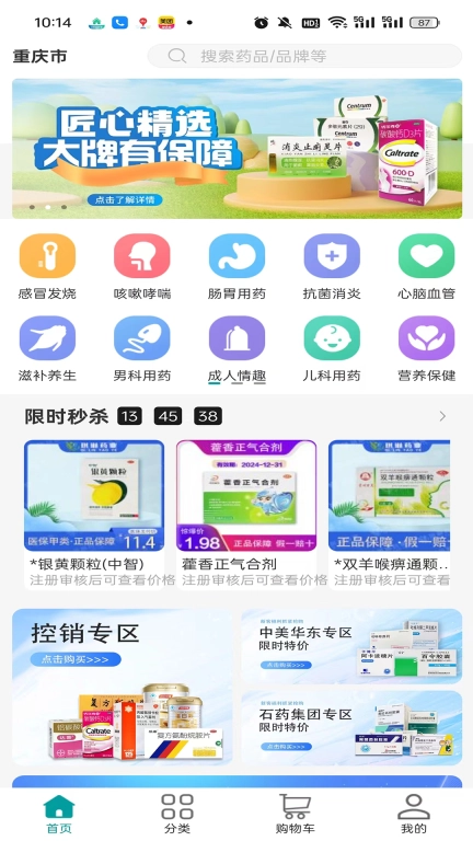 药慧购