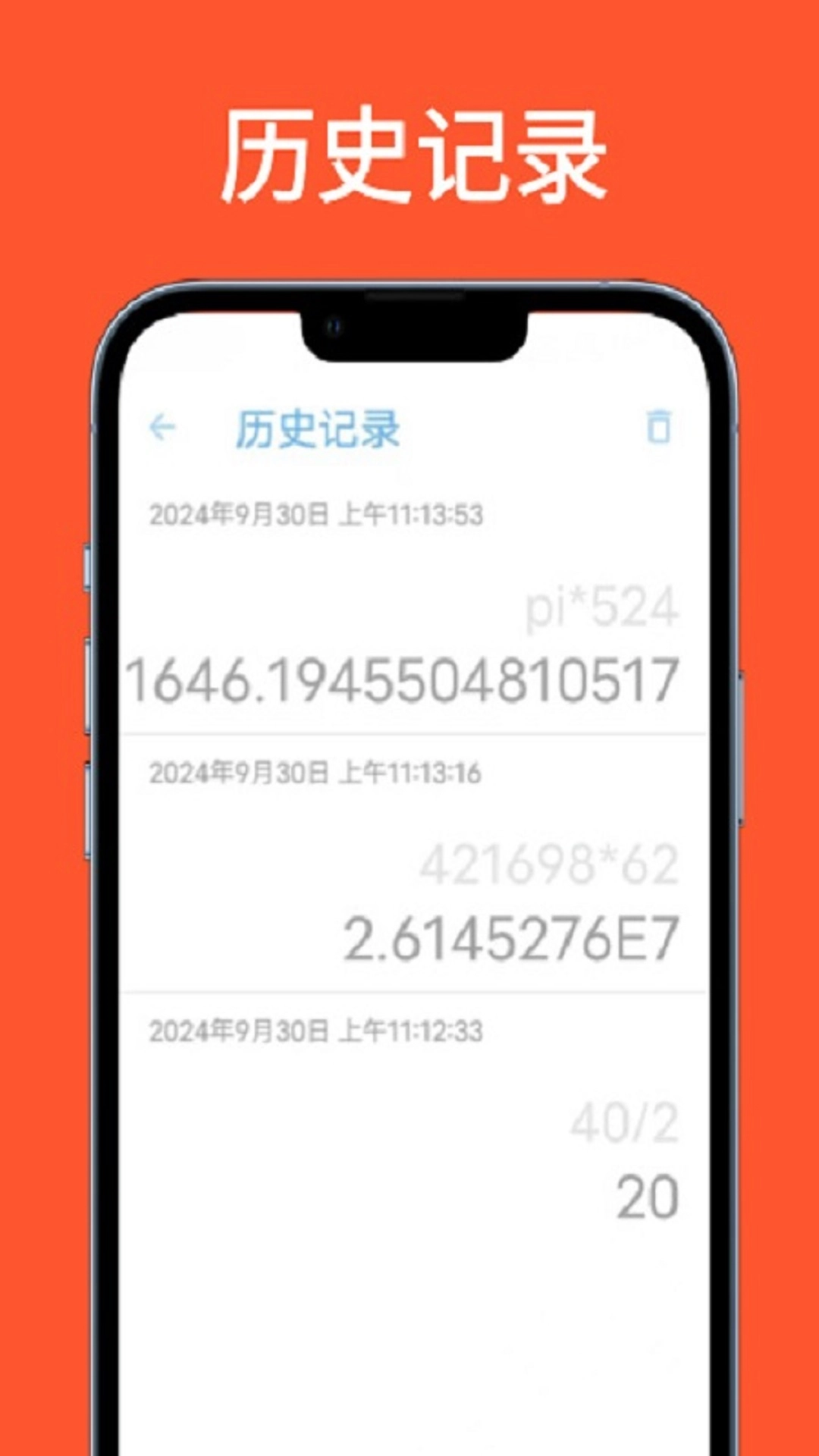 科学计算器全能版