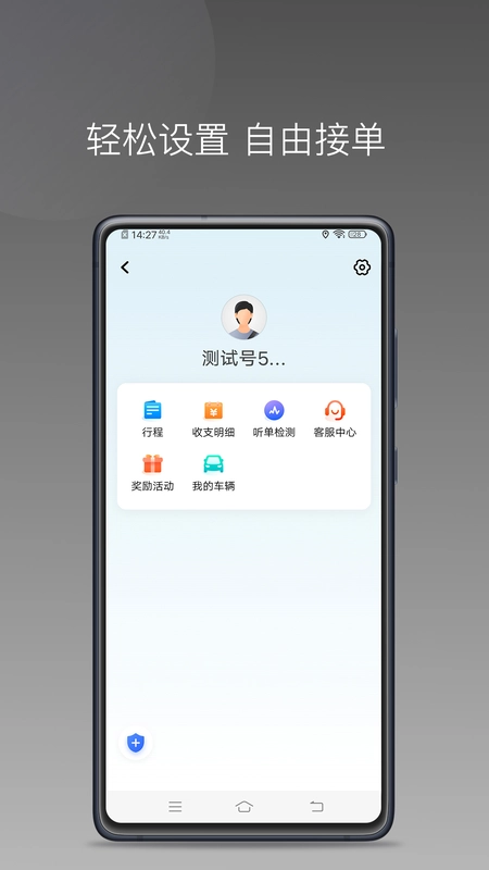 小帮出行