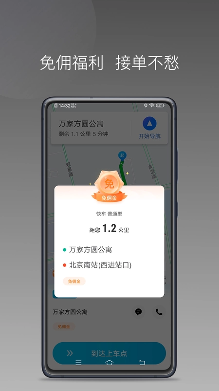 小帮出行