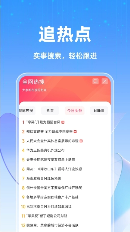 GQ浏览器