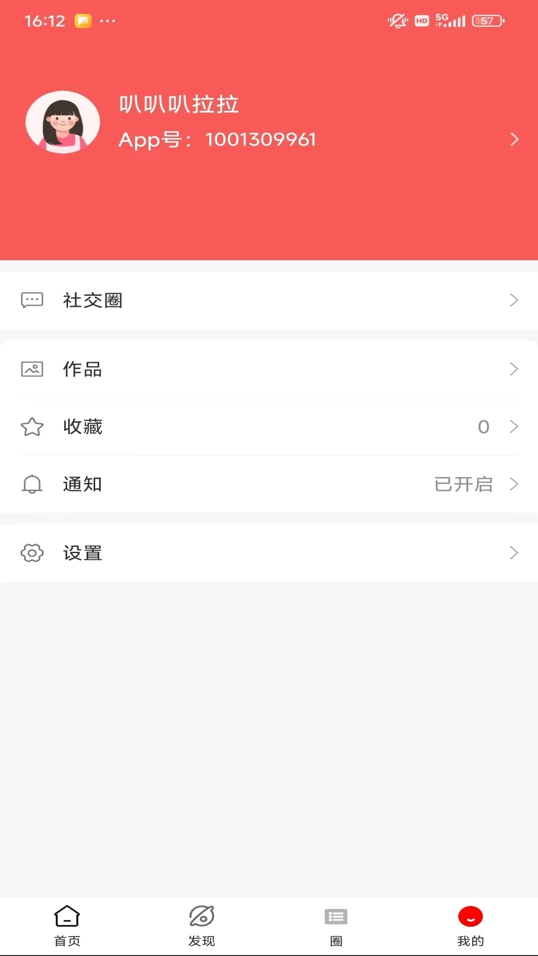 网宴