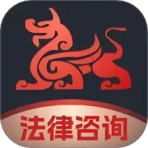 专律法律咨询