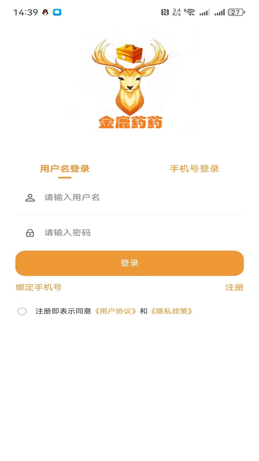 金鹿药药