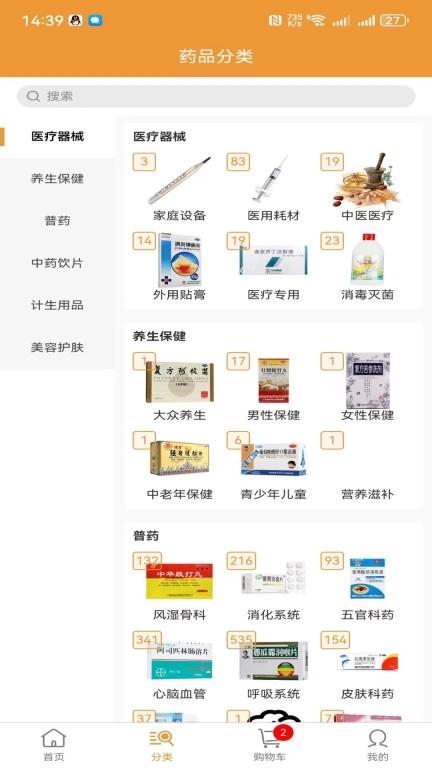 金鹿药药