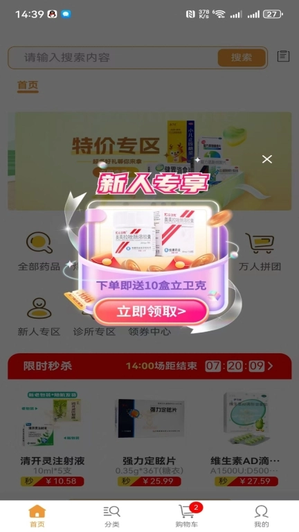 金鹿药药