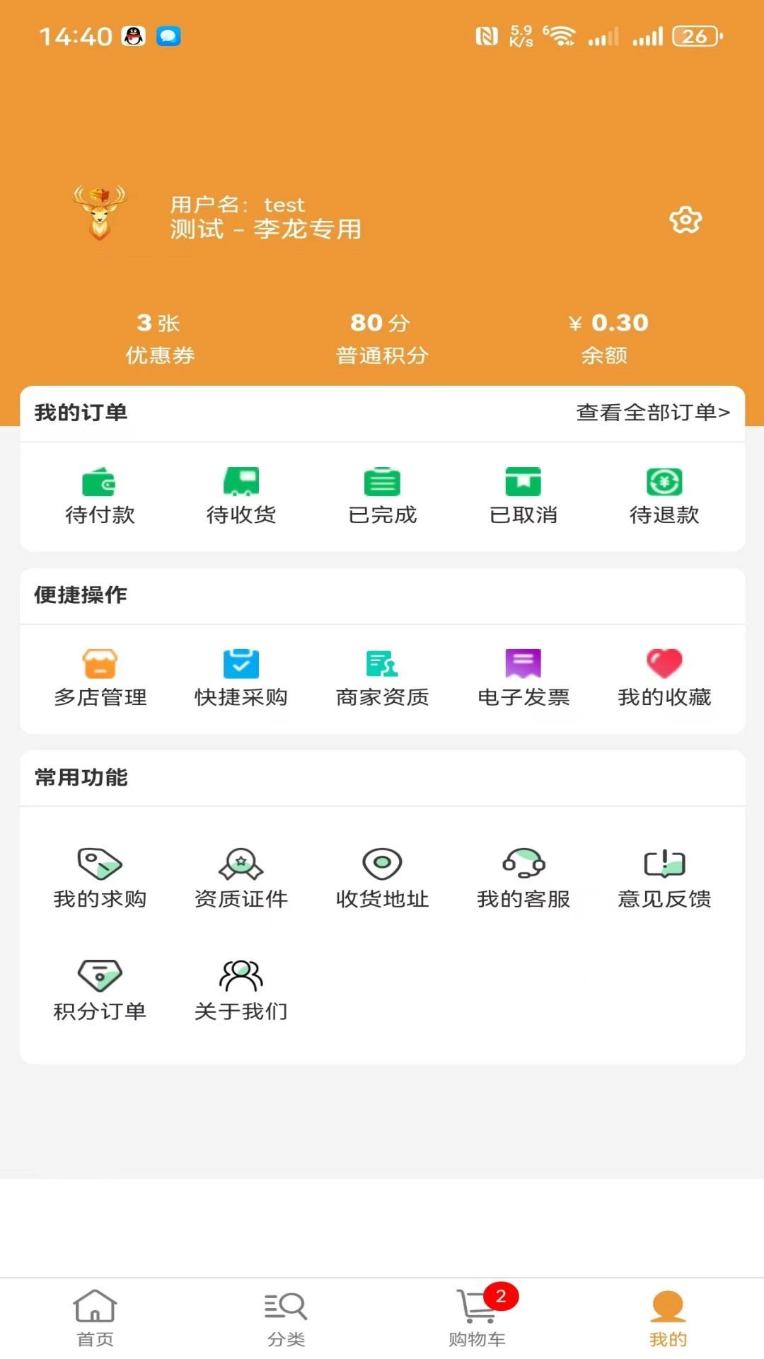 金鹿药药