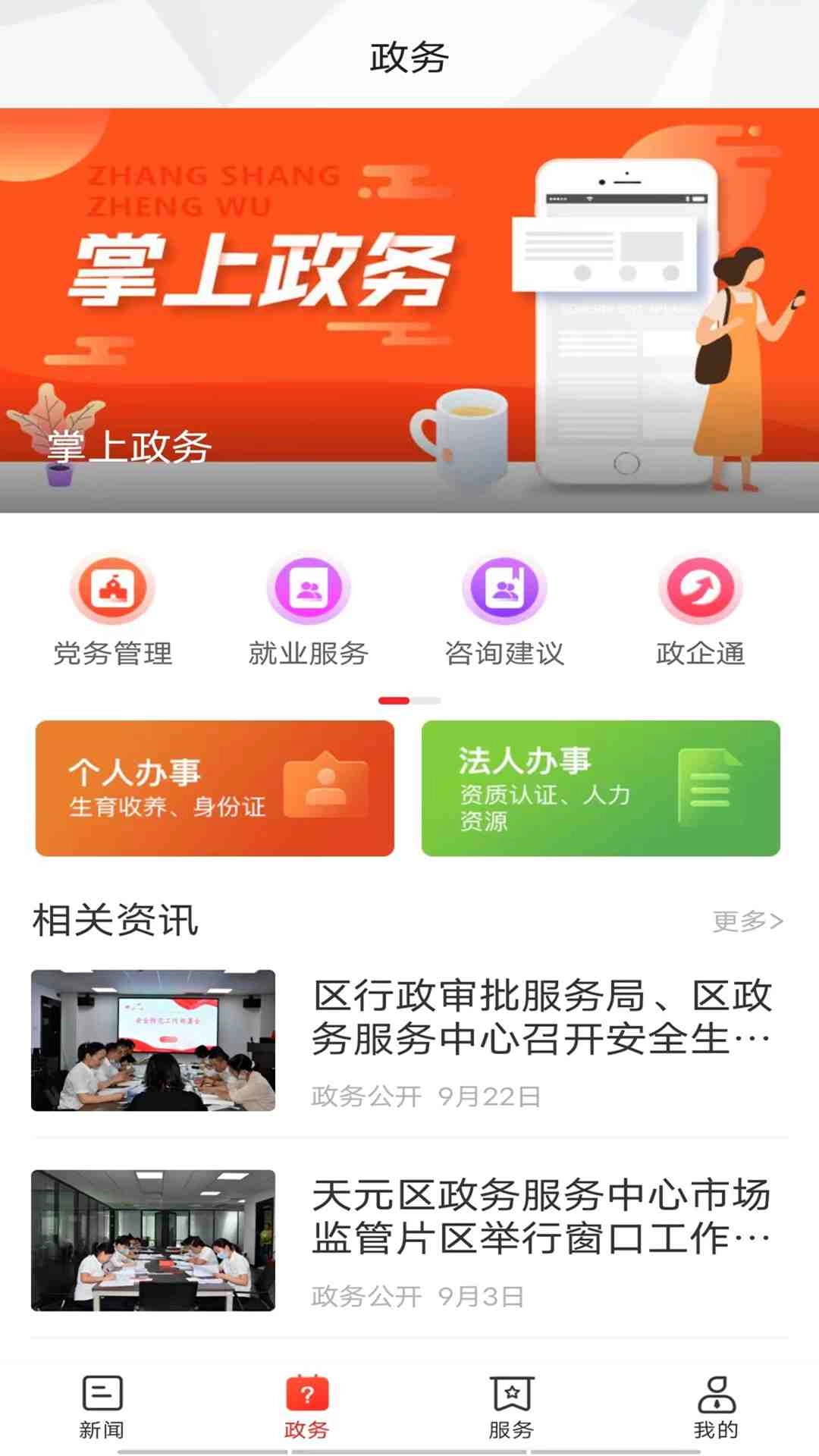 株洲新区