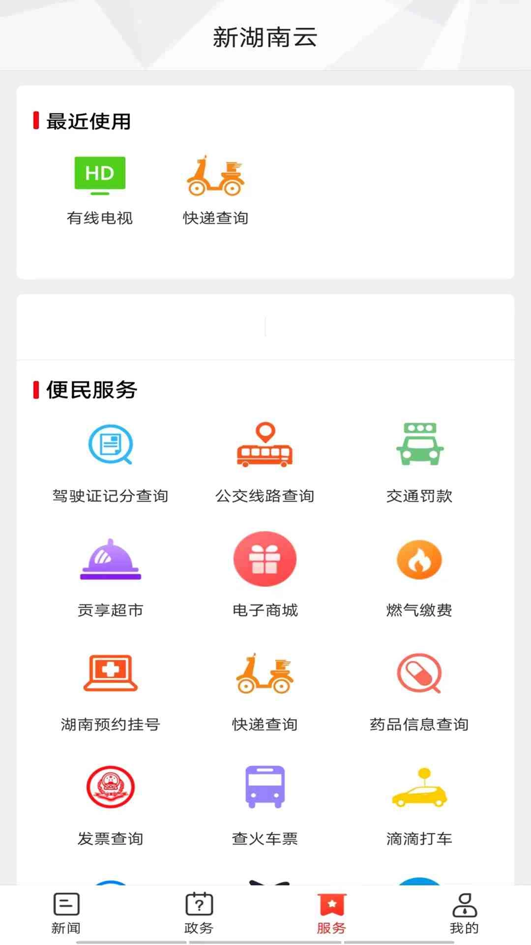 株洲新区