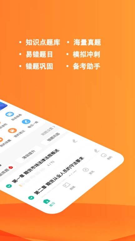 期货从业练题狗-期货从业资格考试