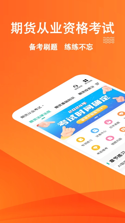 期货从业练题狗-期货从业资格考试