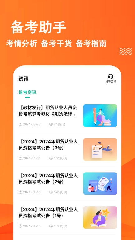 期货从业练题狗-期货从业资格考试